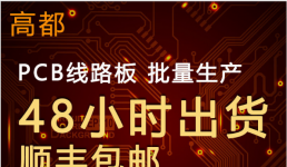 阻抗pcb會獲得市場認(rèn)可的原因是什么？