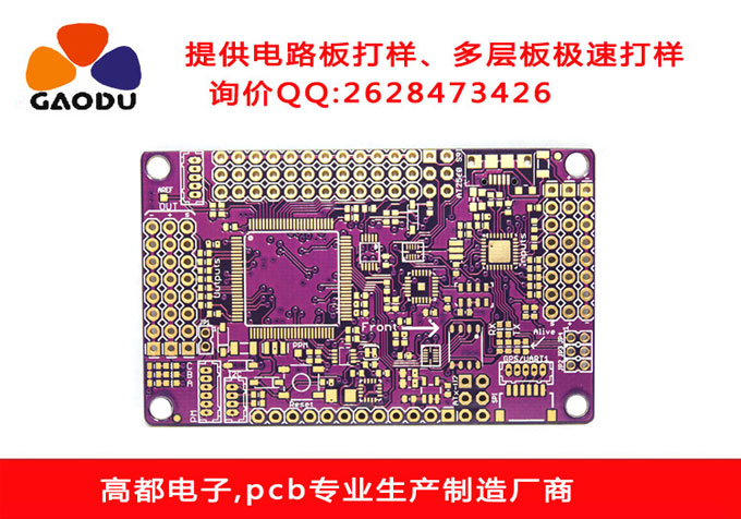 高頻信號線的抗干擾措施有哪些？布線時應注意哪些方面？ 