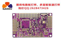 PCB電路板鍍銅保護劑層