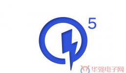 Quick Charge 5的充電效率較前代平臺提升高達70%